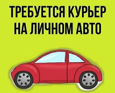 сургут бишкек такси: Сдаю в аренду: Легковое авто, Под такси