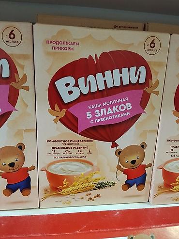 винни: Детская молочная каша «Винни» 5 злаков с пребиотиками. - Подходит для — 1