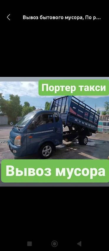 услуги говновоз: Вывоз бытового мусора, 2500 тонн — 1