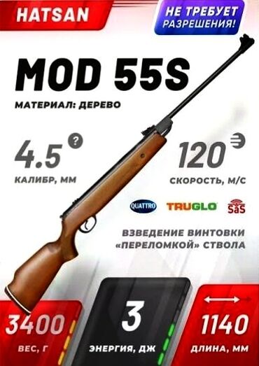 электронный самокат ош: Продаю пневматическую винтовку хатсан 55s .состочние. идеал. цена