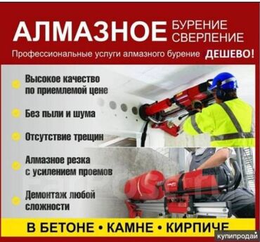 Сверление, бурение: Бурим всё: Сверление с алмазной коронкой позволяет справиться с любым