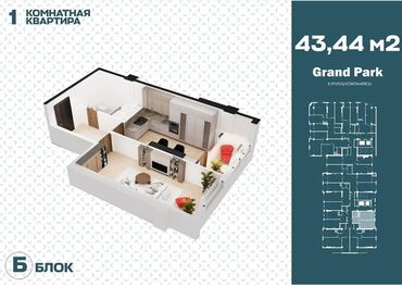 продажа 1комнат квартиру: 1 комната, 43 м², Элитка, 10 этаж, ПСО (под самоотделку)