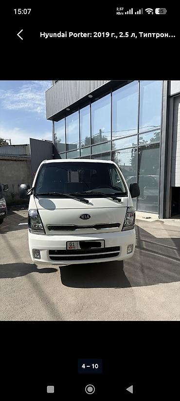 ford mondeo: Kia BONGO: 2019 г., 2.5 л, Типтроник, Дизель, Пикап — 3