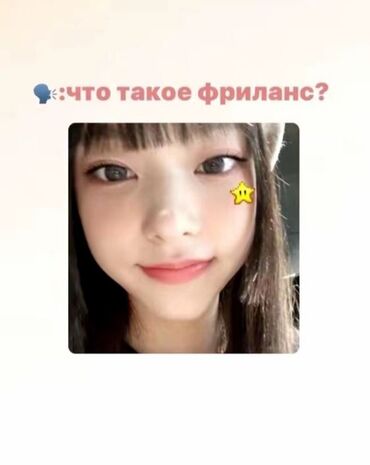 работа для студентов с ежедневной оплатой бишкек: Обучаю фрилансу в Кыргызстане, все подробности в телеграмме пишите