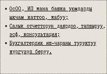 core i3 6100: Бухгалтерские услуги | Подготовка налоговой отчетности, Сдача налоговой отчетности, Консультация — 1
