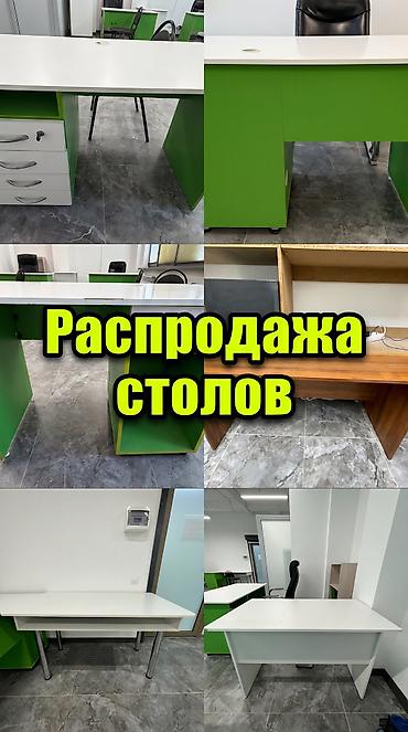 Офисные столы: Офисный стол, Б/у, Регулируемый, Прямоугольный, ЛДСП, Самовывоз — 3