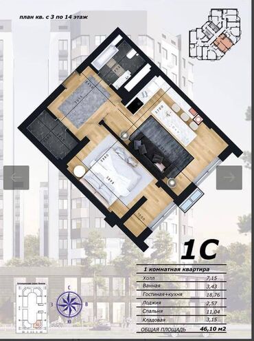 Офисы: 1 комната, 46 м², Элитка, 11 этаж, ПСО (под самоотделку)