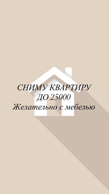 ищю комнату с подселением: Снимем квартиру!Было бы неплохо в микрашах,будут жить три