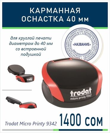 Изготовим печати, штампы, факсимиле