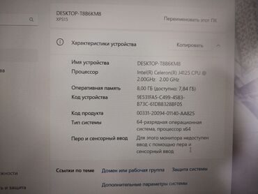 Ноутбуки: Ноутбук, Б/у, память SSD at lalafo.kg — 6 Ноутбуки: Ноутбук, Б/у, память SSD — 6