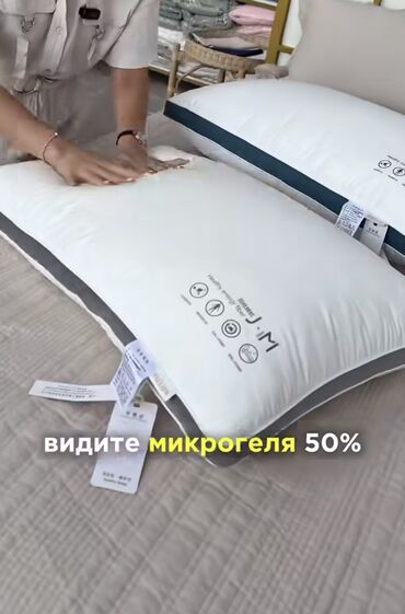 день подарка под подушкой: Отельная Подушка