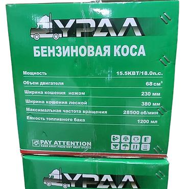 Газонокосилки: Məhsul №: 1197 Məhsulun adı: Benzinli trimmer dəsti Урал ZE-68CC — 2