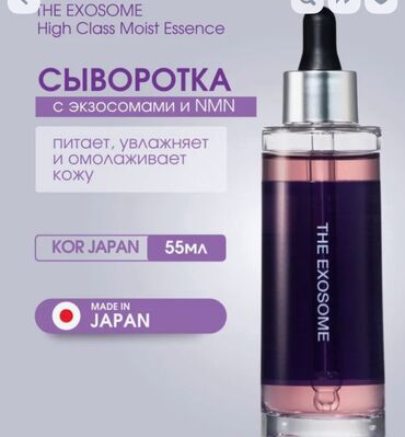 Üz kremləri və serumları: Üz serumu — 11