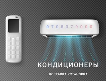 ремонт электро: Кондиционеры gree midea aux продажа кондиционеров ремонт кондиционеров