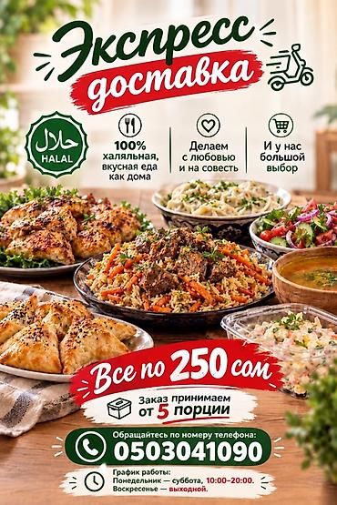 8 мартка текст: Экспресс-доставка домашней халяльной еды - 100% халяль, вкус как дома — 1