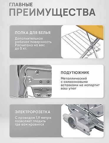 Другая техника по уходу за одеждой: Гладильная доска Ника 9 Основа Металлический Производство России — 5