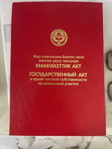 дом для большой компании: 7 соток, Для строительства, Красная книга