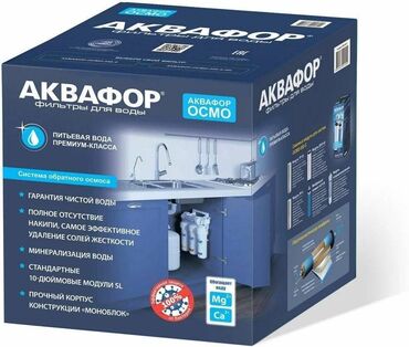 для воды: Чыпка, Жаңы, Акысыз орнотуу