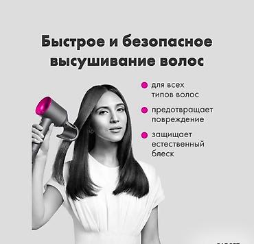 сколько стоит фен: Фен для волос Super Hair Dryer Купить в Бишкеке — профессиональный фен — 3