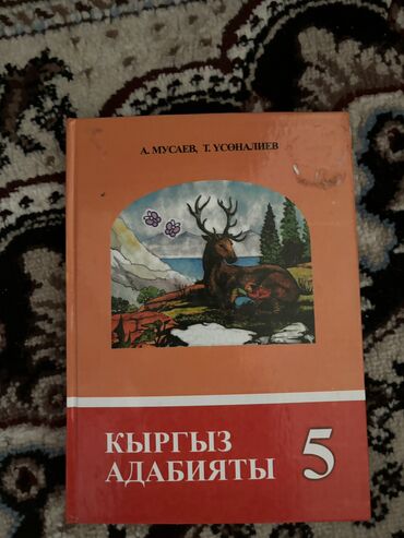 человек и общество 5 класс книга: 4-класс5 класс Книги продается