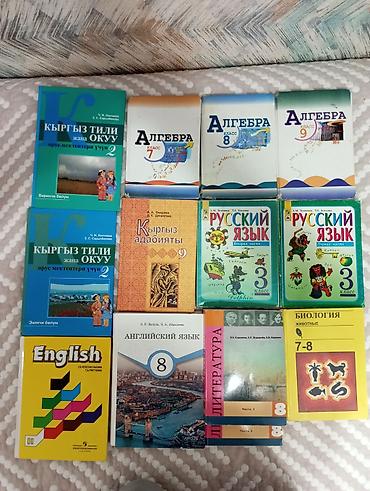 solutions elementary: Подборка школьных учебников. Состав: - Алгебра: 7 класс, 8 класс, 9 — 6