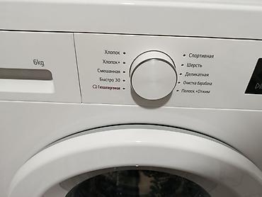 Бытовая техника: Стиральная машина LG, фронтальная загрузка 6 кг. Основные — 3