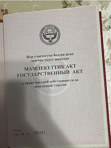 80: 113 соток, Для сельского хозяйства, Красная книга, Тех паспорт — 4