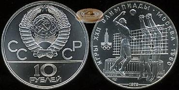 Монеты: 2 Рубль, 1989 год, Никель, Состояние: Отличное — 9