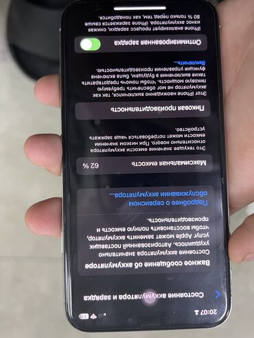 Apple iPhone: IPhone X, Б/у, 256 ГБ, 62 %