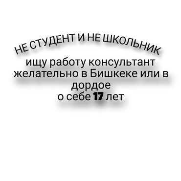 Другие услуги: У кого есть какие варианты можете тоже предлагать,не умею плохих