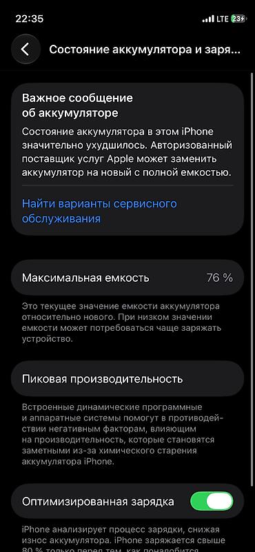 микрофон для айфон: IPhone 12 mini, Б/у, 256 ГБ, Белый, Зарядное устройство, Чехол, Кабель, 76 % — 5