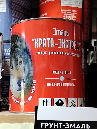 Эмаль: Эмаль «Крата‑Экспресс» — алкидно‑уретановая, быстросохнущая. Основные — 1