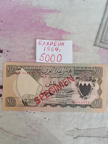 Тыйындар: Продам банкноты разных стран и две олимпийские монеты в позолоте — 6