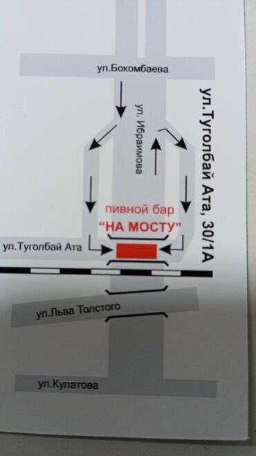 требуется домработница бишкек: Требуется Официант Без опыта, Оплата Ежедневно
