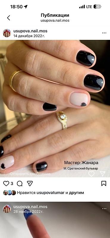 Красота и здоровье: Маникюр и покрытие гель-лаком - Классический и комбинированный — 5