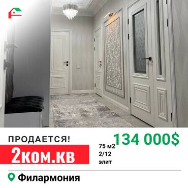 munara stroy: 2 комнаты, 75 м², Элитка, 2 этаж, Евроремонт