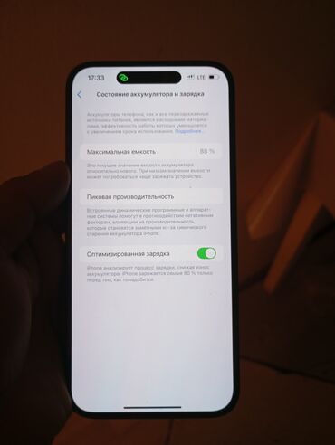 Apple iPhone: IPhone 14 Pro Max, Б/у, 128 ГБ, Black Titanium, Зарядное устройство, Кабель, 88 %