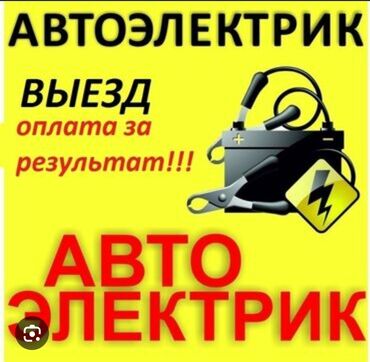 ремонт диски титан: Компьютердик диагностика, Чыпкаларды алмаштыруу, Курларды алмаштыруу, баруу менен