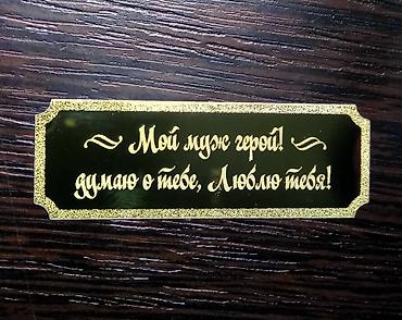 Печать: Гравировка, | Таблички, Ручки — 14