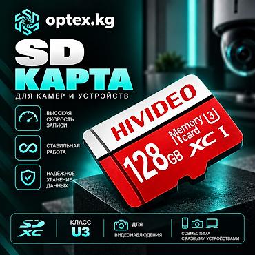 Флеш карта MicroSD HiVideo 128 ГБ — высокая емкость для хранения