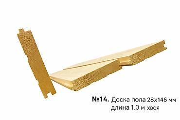 145: Доски, Строганные, Для пола, Сосна — 1
