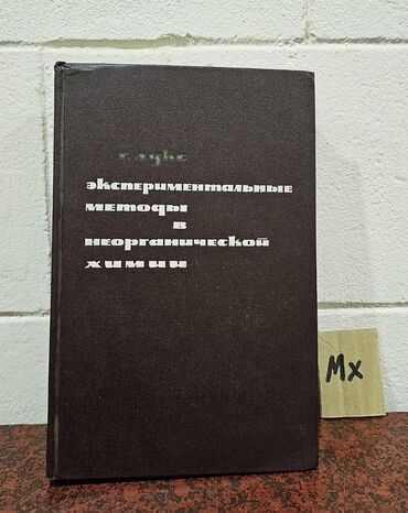 Kimya: Nadir tapılan Kimya kitabları. Kitablar satıldıqda elandan silinəcək — 3