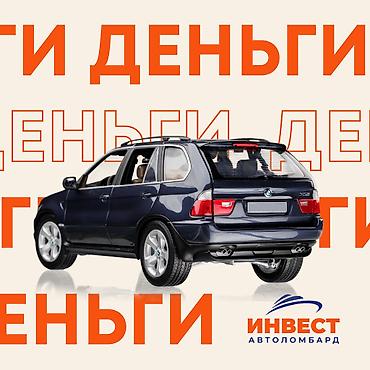 2 gr: Автоломбард, Ломбард | Займ, Кредит | Без поручителей — 1