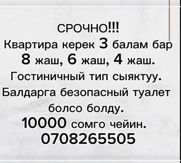 Сниму квартиру: 1 комната, 20 м²