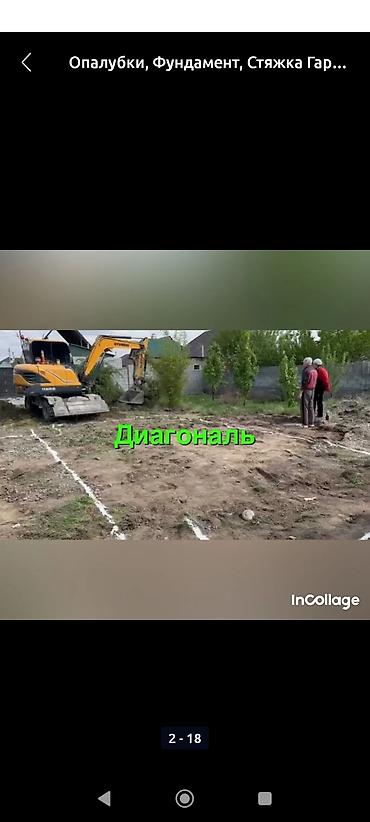 Бетонные работы: Предлагаем профессиональные услуги по установке опалубки и заливке — 3