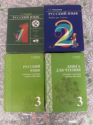 solutions elementary: Комплект школьных учебников (Кыргызстан/начальная школа). Ар бир — 2