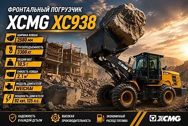 15т про: Погрузчик, XCMG, Колесный, Фронтальный — 1