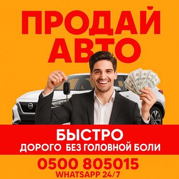 купить тойота королла бишкек: Скупка Авто Выкуп Авто Устали тратить время и деньги на авторынок?
