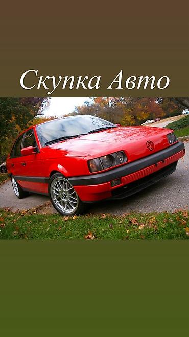 devo matiz: Скупка авто г.Токмок, в любом состоянии за хорошие деньги Ауди — 1