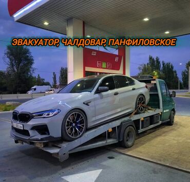 Услуги эвакуатора: С лебедкой — 5